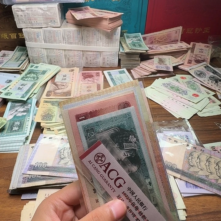 ?****四版币一套一套一套