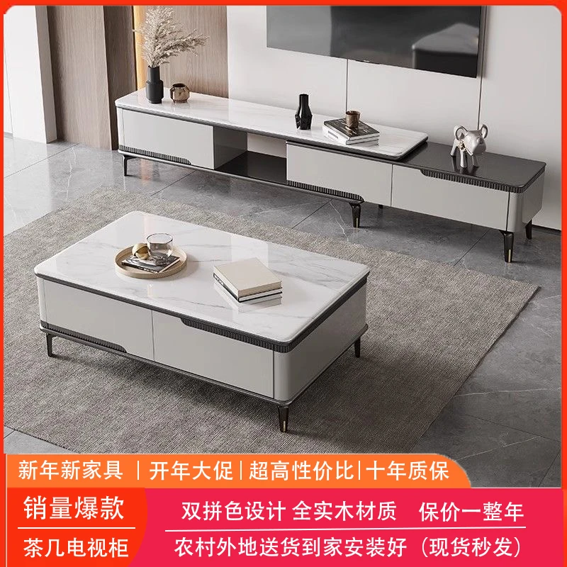 2025新款现代简约客厅家用实木电视柜茶几组合岩板可伸缩电视机柜