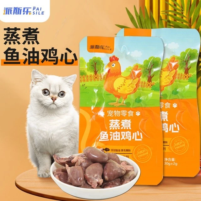 派斯乐蒸煮鱼油鸡心猫咪狗狗宠物零食水煮鸡心喂猫喂狗用熟鸡心