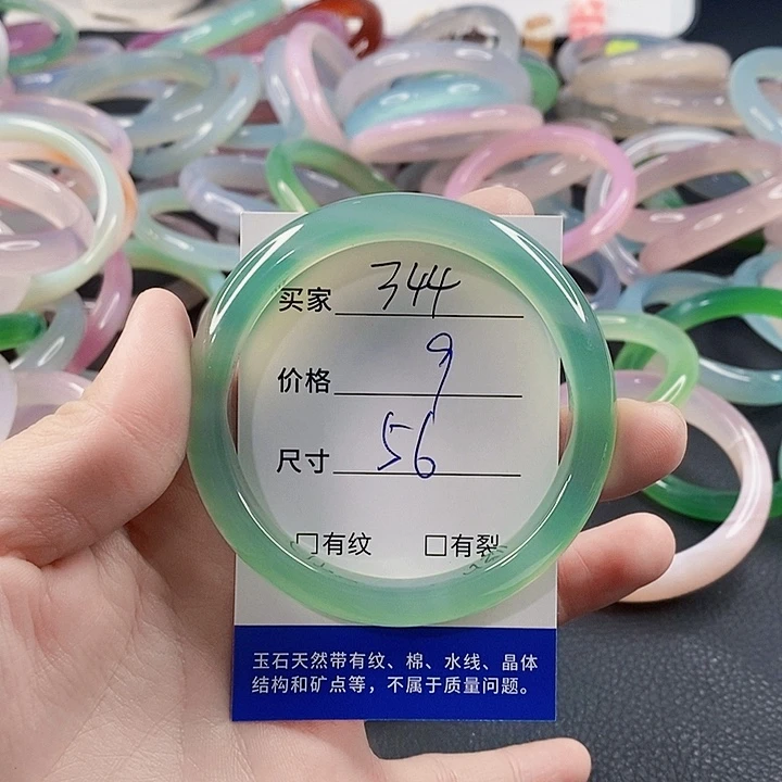 手镯玛瑙/玉髓未镶嵌