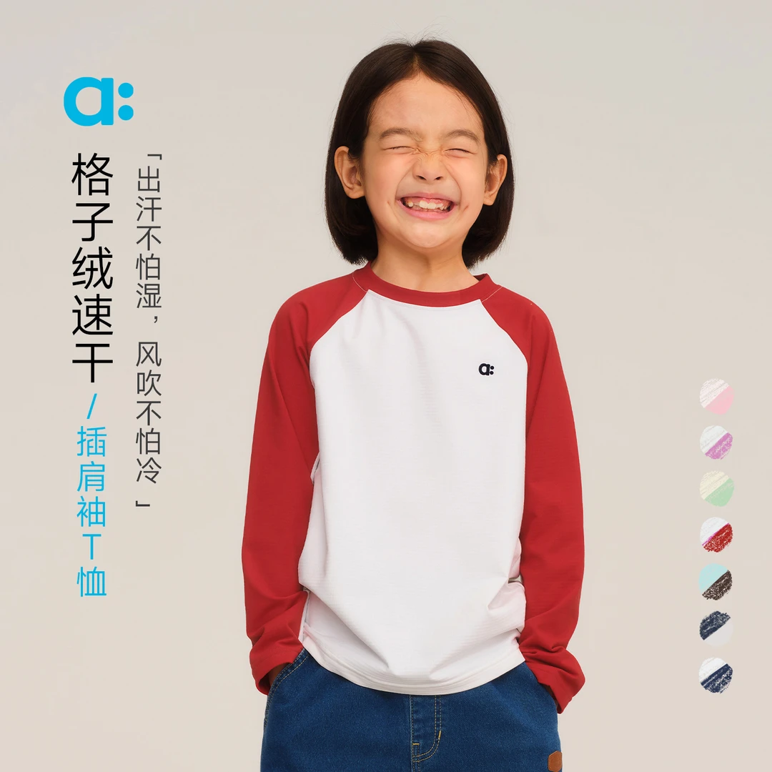 allblu幼岚【格子绒速干插肩袖T恤】儿童T恤A类25秋新款男童女童