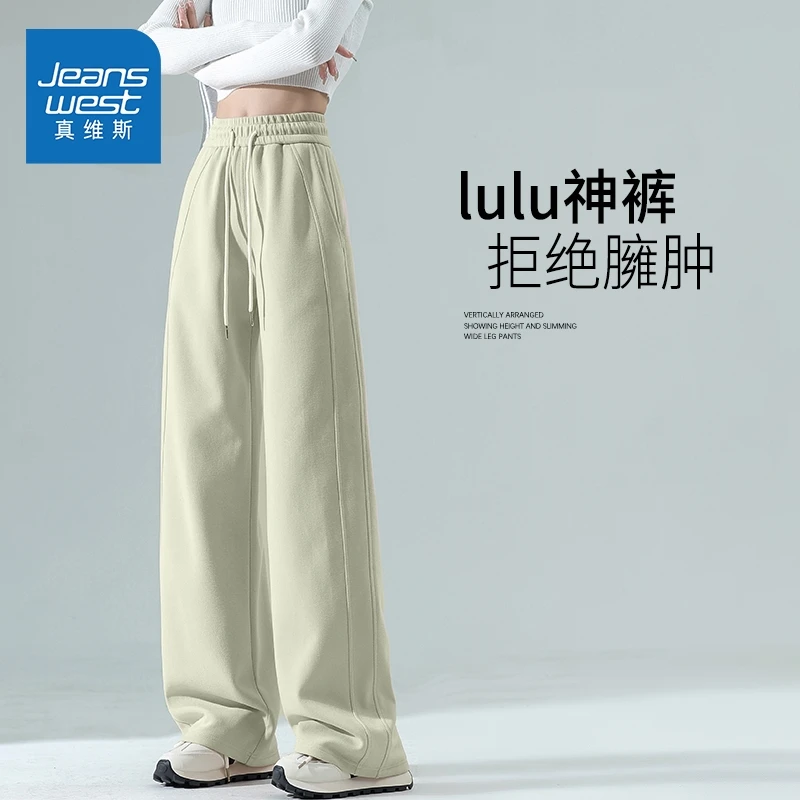 真维斯运动裤阔腿裤2025显瘦女士女直筒薄款春秋季窄版高腰新款H