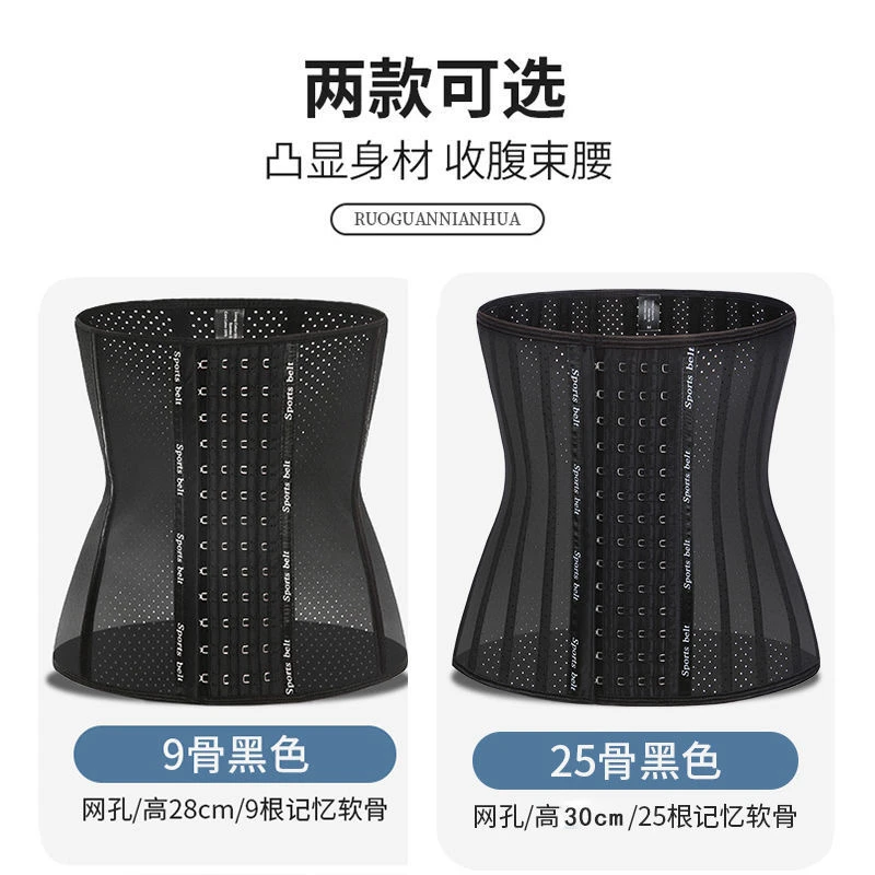 主播同款紧身可调节