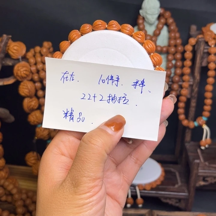 桃核手串佛手手串