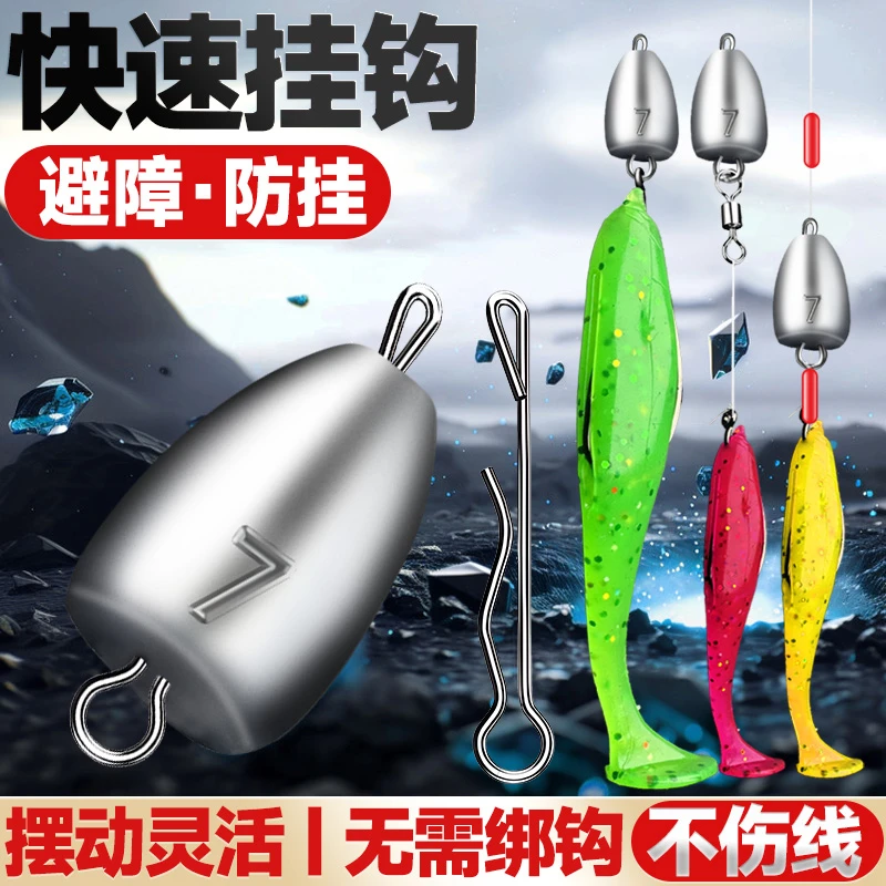 快挂铅越障避障防挂铅头钩曲柄钩德州卡罗钓组远投防挂越障铅头钩