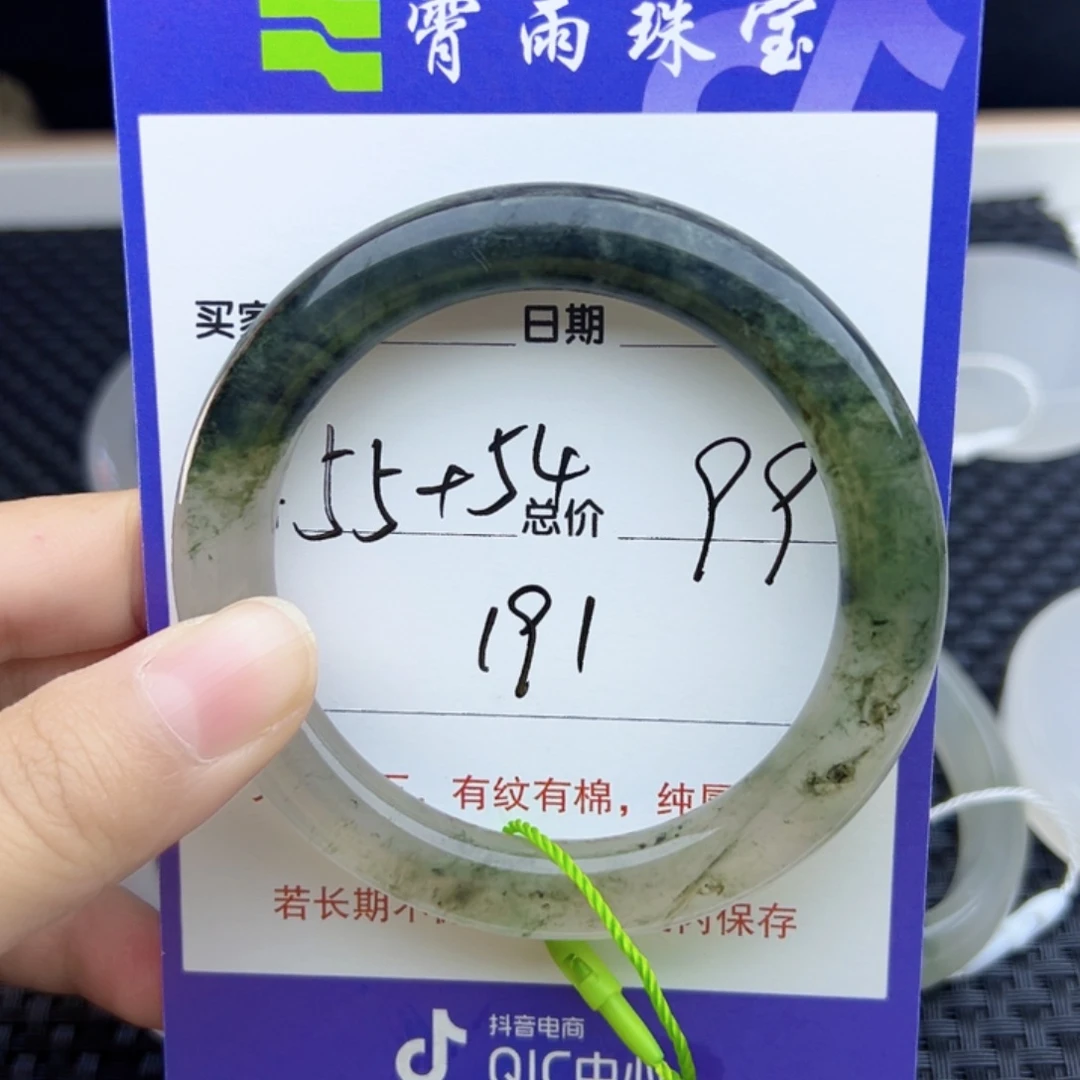 石英质玉（金丝玉）未镶嵌手镯