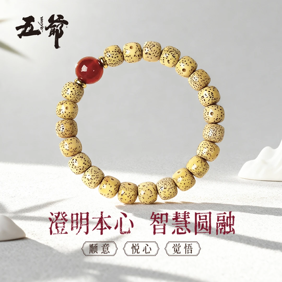天然星月菩提手串男顺白正月松石配饰新中式简约文玩手链女