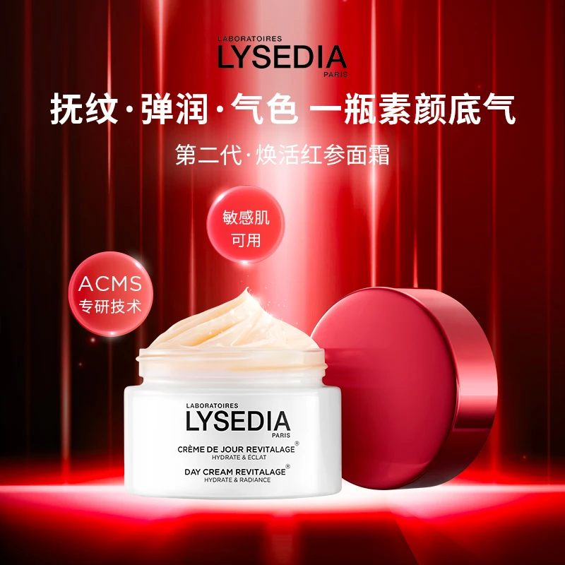 LYSEDIA焕活保湿红参面霜 50ml