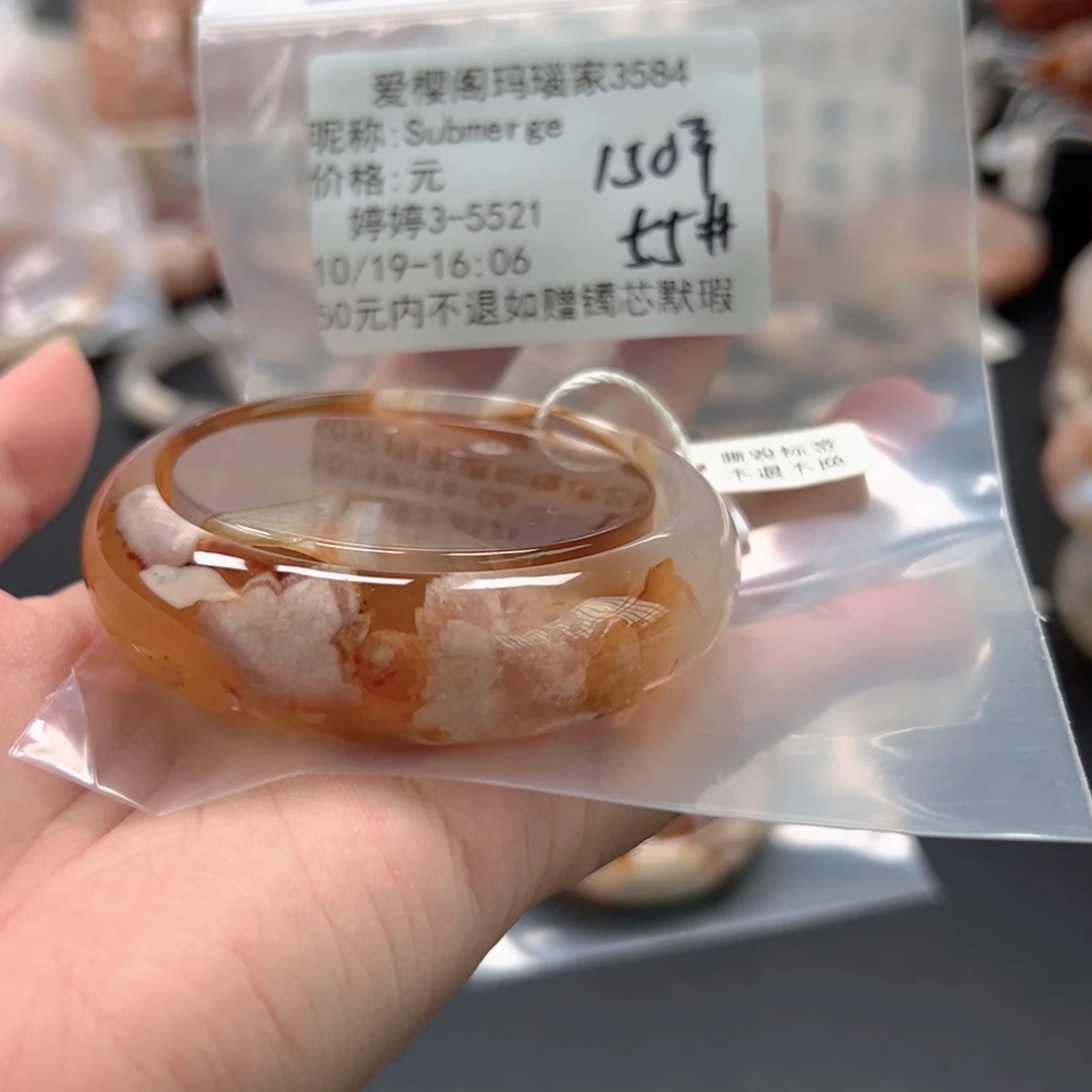 手镯玛瑙/玉髓未镶嵌S****e