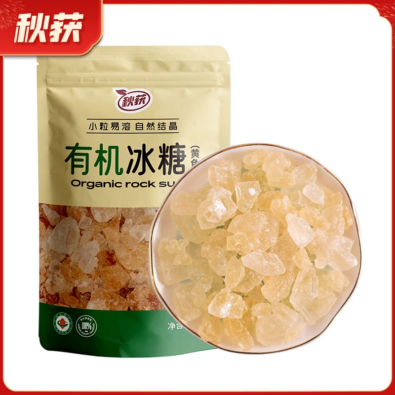 秋获甄选16有机冰糖300g优质老冰糖调料调味品煲汤甜汤