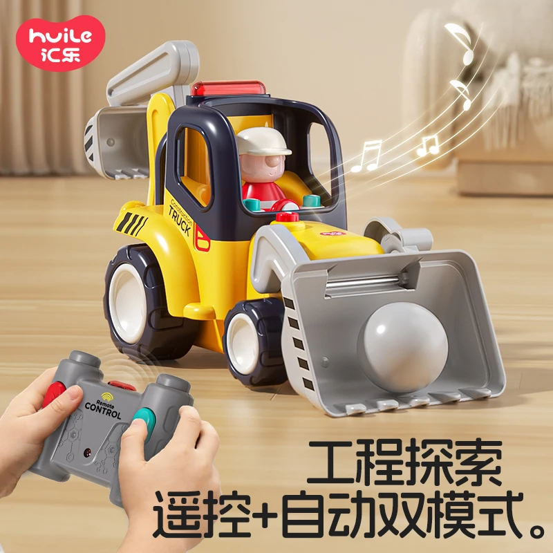汇乐早教遥控工程车1-3岁挖掘机汽车玩具模型推土机遥控玩具车