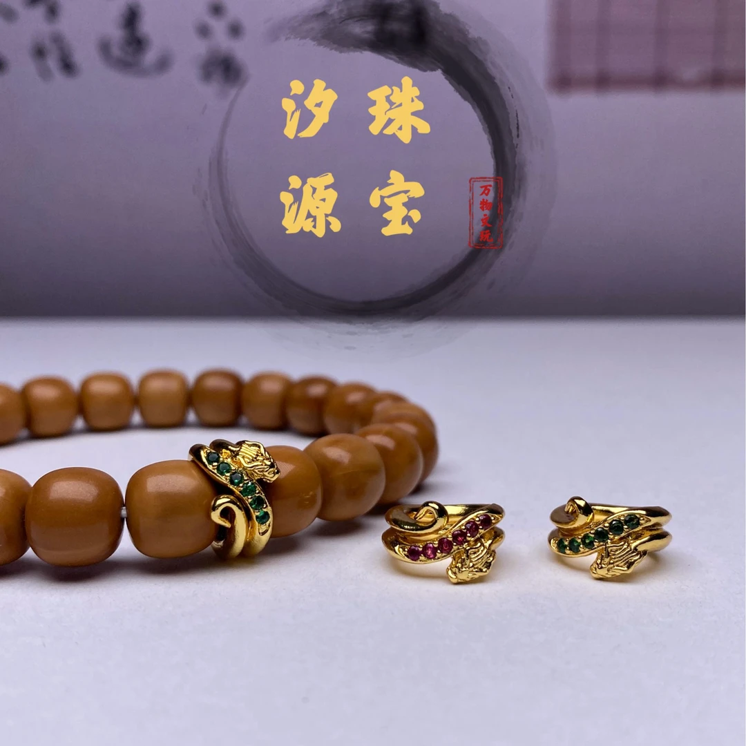 万物盘龙卡环猴头老型凤眼星月菩提百香手串腰珠配珠DIY文玩配饰