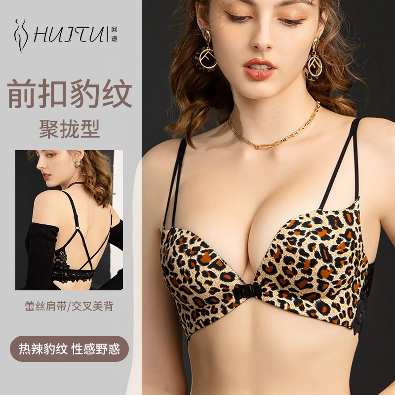 欧若风性感美背小胸聚拢内衣女上托蕾丝无钢圈舒适性感豹纹文胸罩