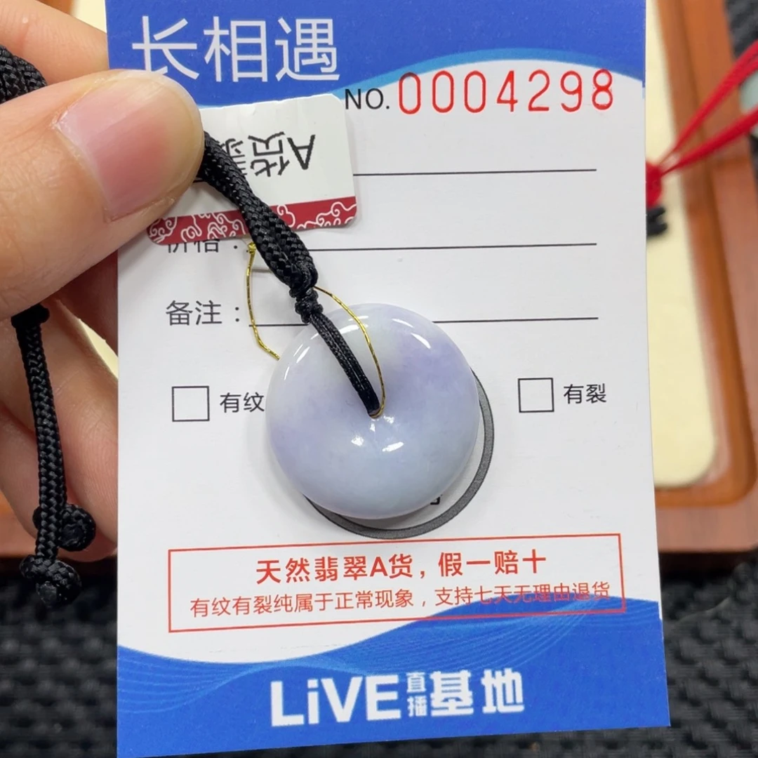 翡翠颈饰未镶嵌翡翠吊坠4298