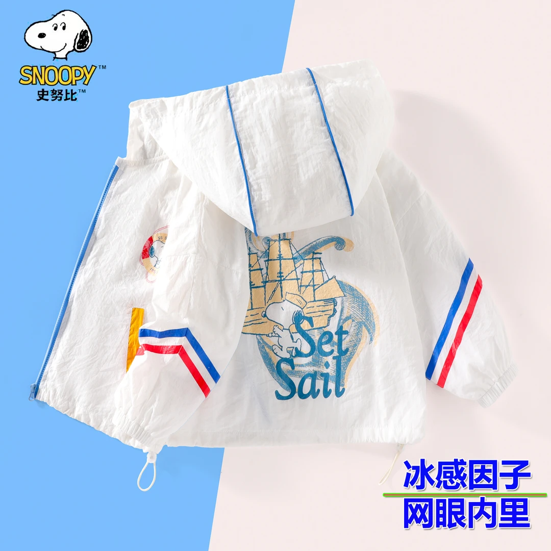 史努比男女童装夏季皮肤衣外套冰感因子儿童连帽空调服
