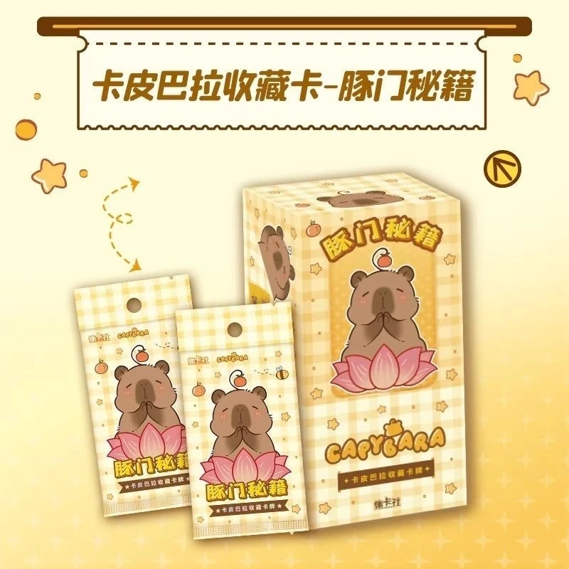 【嘟嘟特选】集卡社粉红兔子卡皮巴拉人鱼陷落间谍过家家谷围南亭