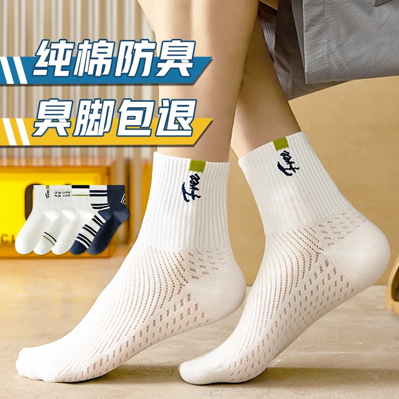 青少年袜子男纯棉防臭春秋新款100%全棉吸汗运动网眼大童篮球中袜