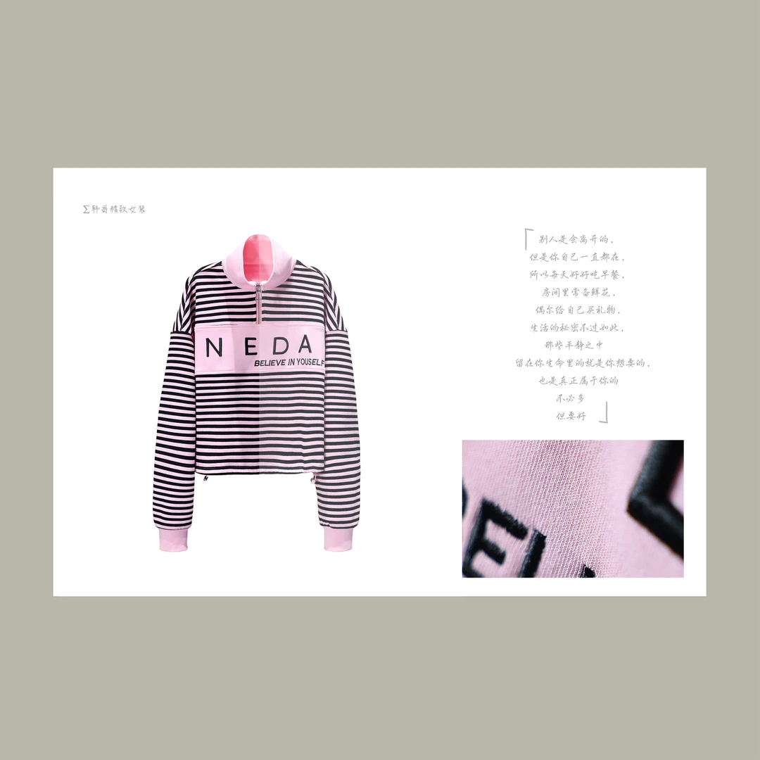 【韩哥女装】2024秋冬季减龄感穿搭粉色条纹字母刺绣休闲卫衣5723A