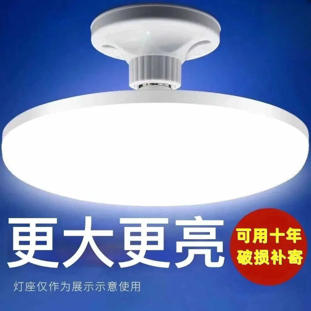 E27螺纹接口220vLED光源大盘飞蝶型灯泡 厂房车间欧若超亮
