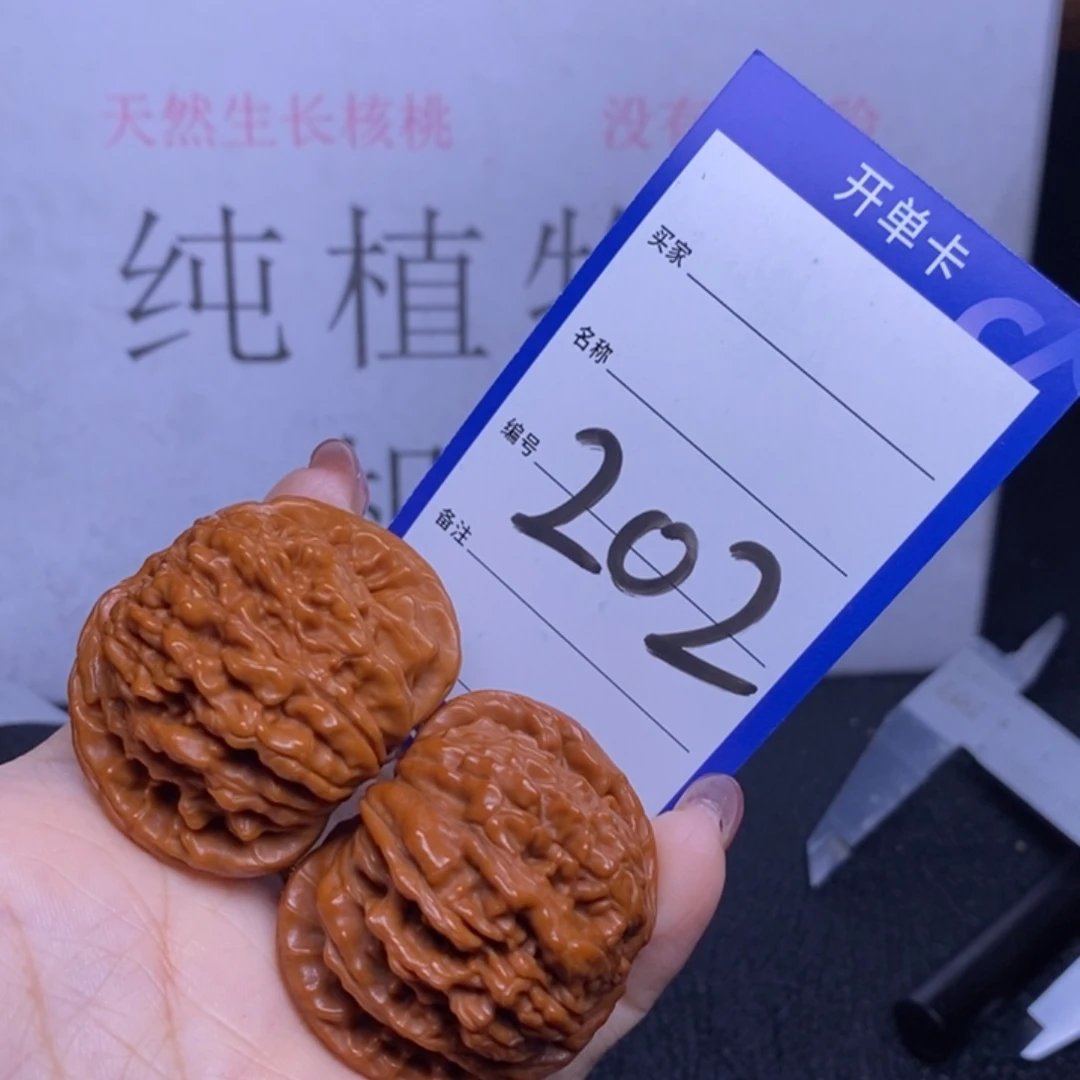 文玩核桃把件202/42四座楼福利