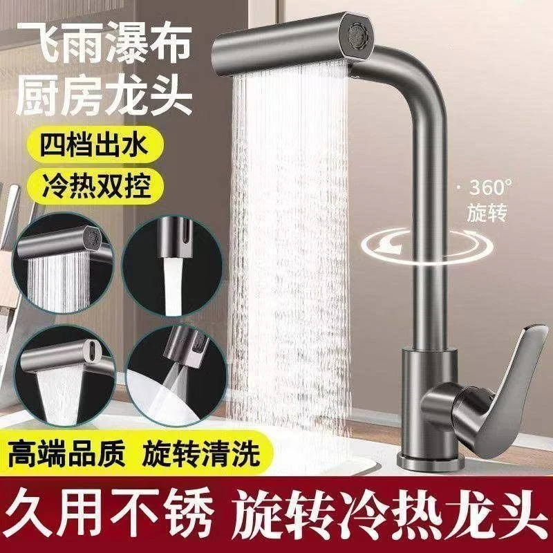 【原装正品】加重飞雨水龙头万向可旋转洗菜盆水槽家用冷热水龙头