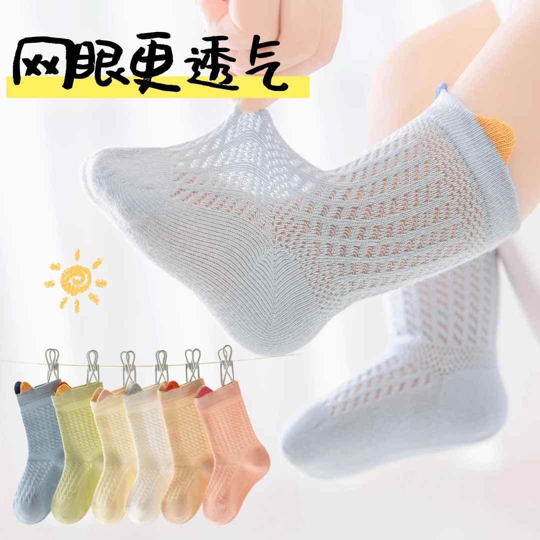 夏季薄款冰丝袜子婴幼儿网眼透气防蚊袜0-3岁小宝宝夏天男女童袜