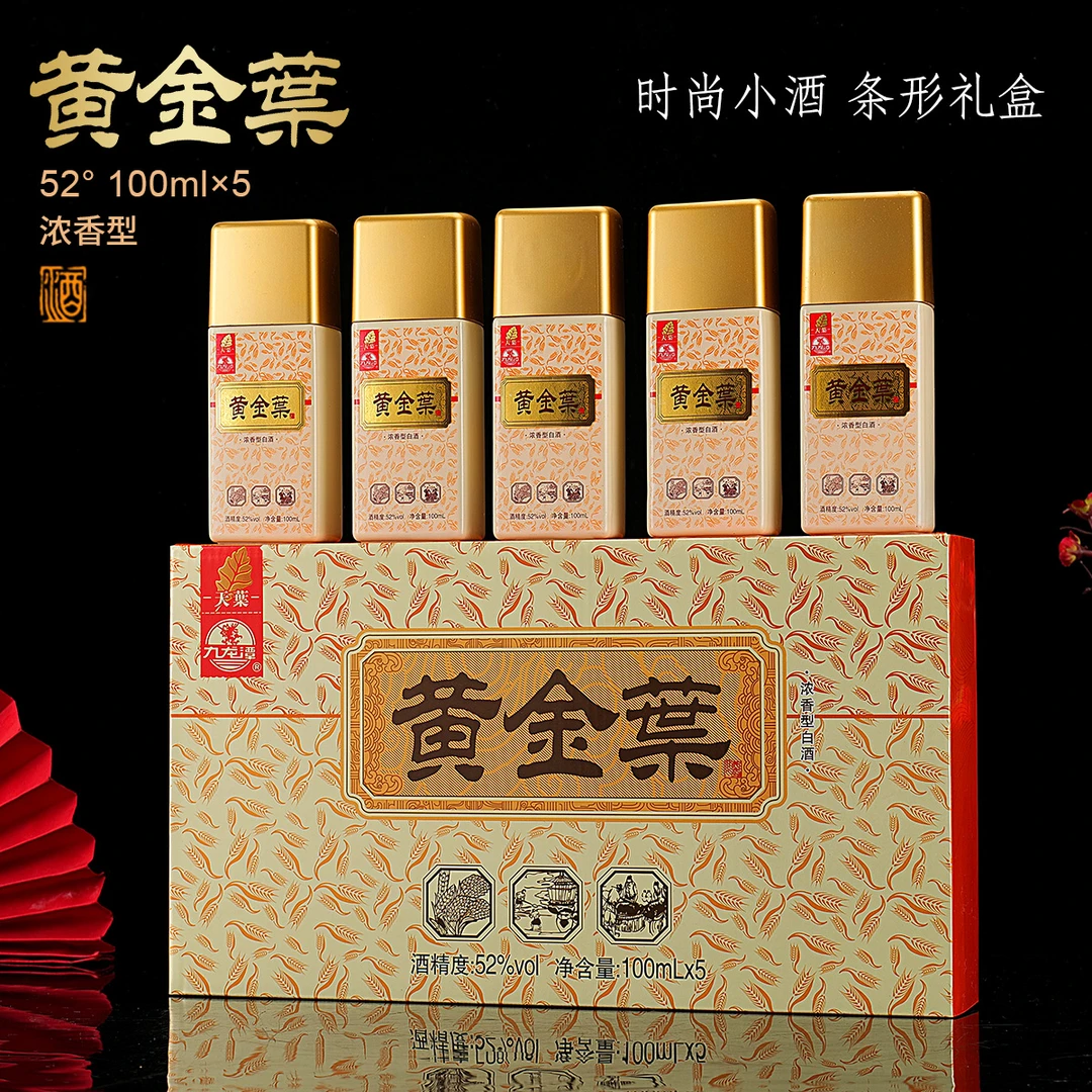 苏冠黄金叶酒52度浓香型2箱100ML10瓶装52度500