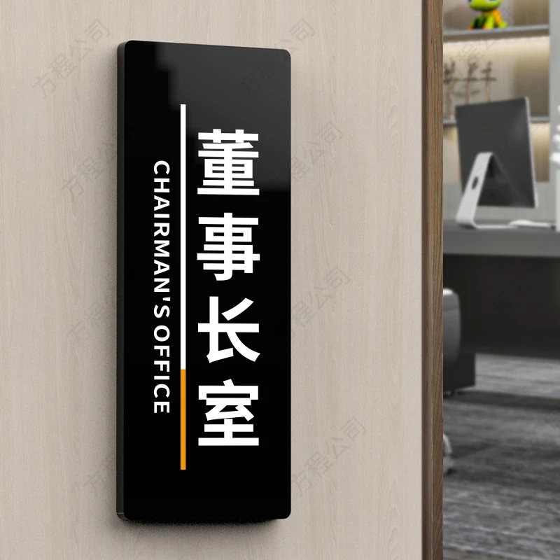 办公室门牌亚克力标识牌公司科室挂牌定制会议室提指示牌标示部门