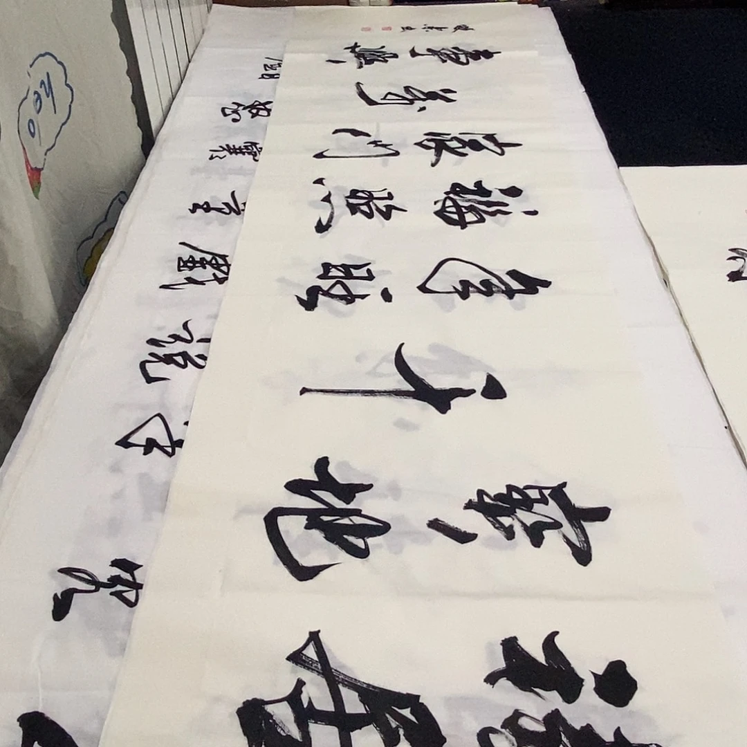 书法老师精品书法