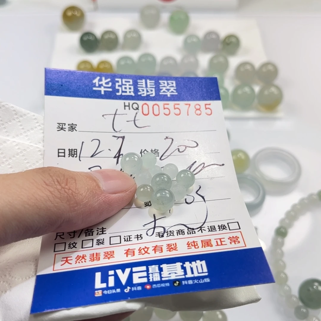 七***七定制翡翠未镶嵌翡翠