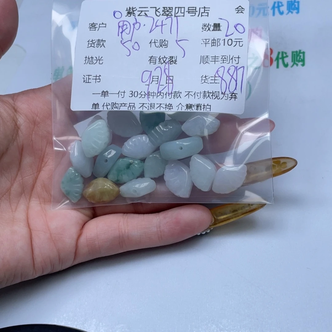 用***2翡翠未镶嵌颈饰翡翠吊坠