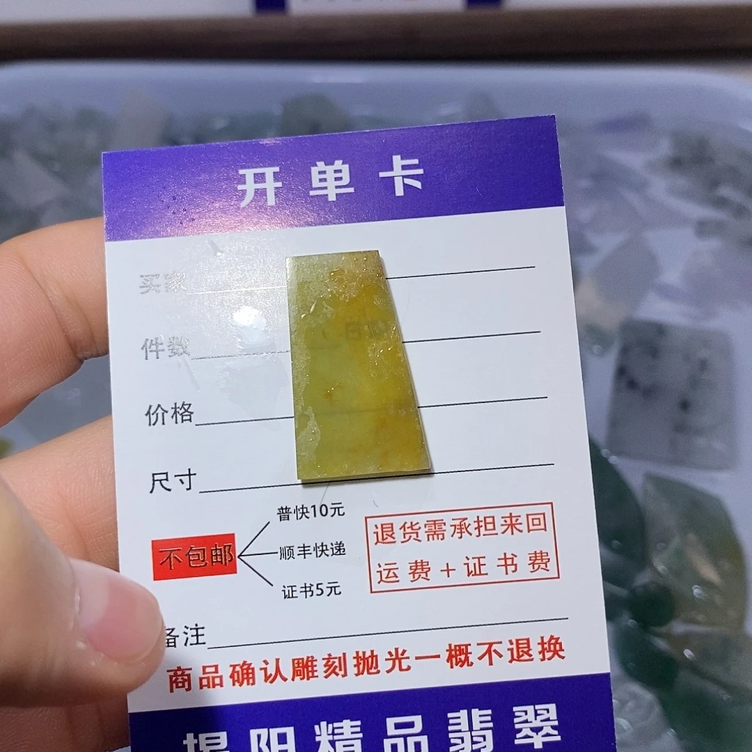 休***间颈饰未镶嵌翡翠iytt