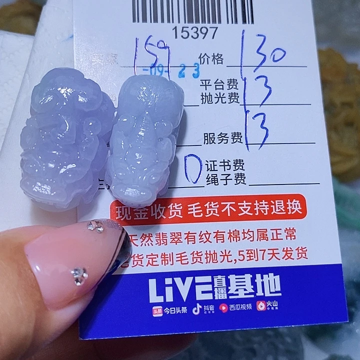 1***）未镶嵌定制翡翠天光墟翡翠市场现金代购
