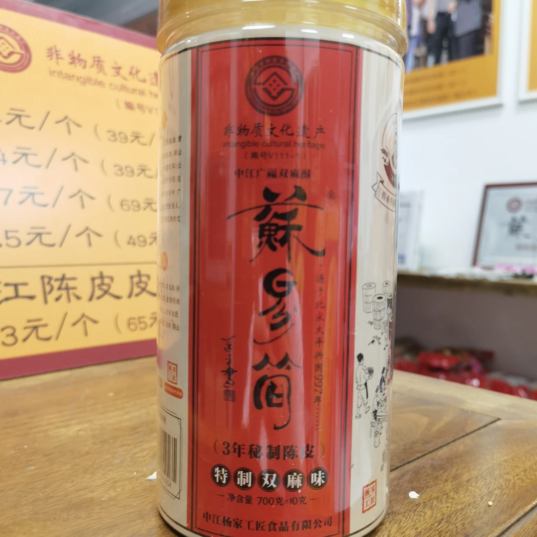 蘇易简特制双麻酥