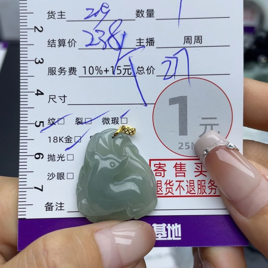 翡翠颈饰18K金镶嵌吊坠