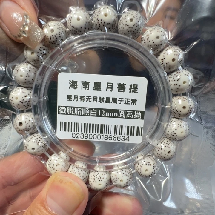 星月菩提吊坠圆珠12左右单圈手串0239号