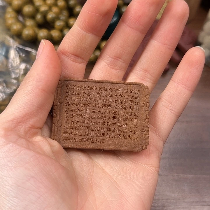 珠串鹅梨帐中香心经