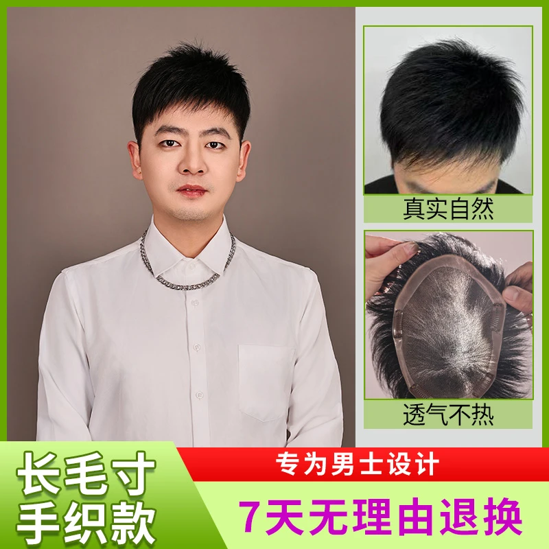 假发男士长毛寸手织发全真发男士年轻假发片时尚自然蓬松透气逼真