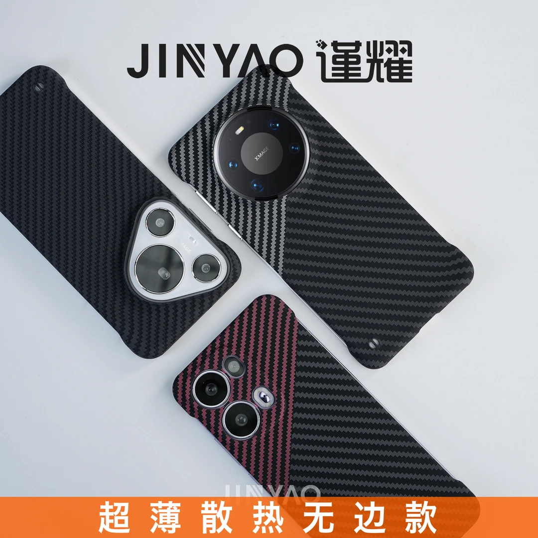 谨耀超薄碳纤维纹无边硬壳适用荣耀300Pro手机Reno13壳P70Mate70