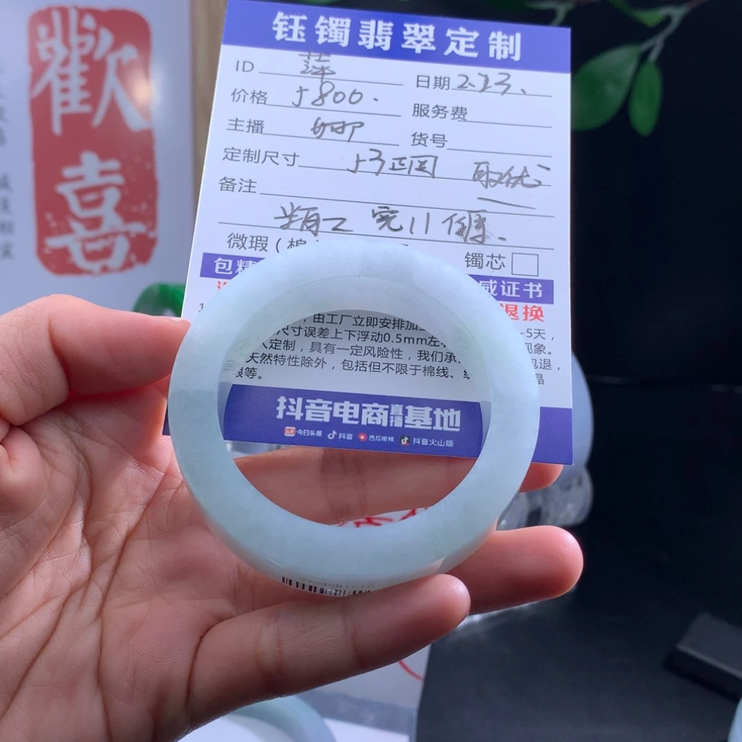 定制翡翠手镯未镶嵌萍****)