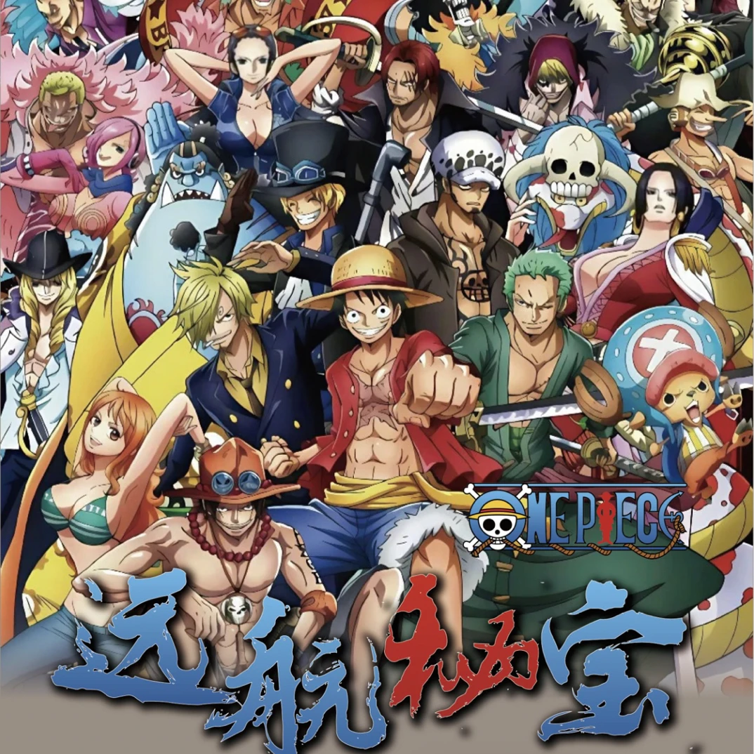 【平拆】神匠海贼王二次元动漫色纸周边二创卡牌
