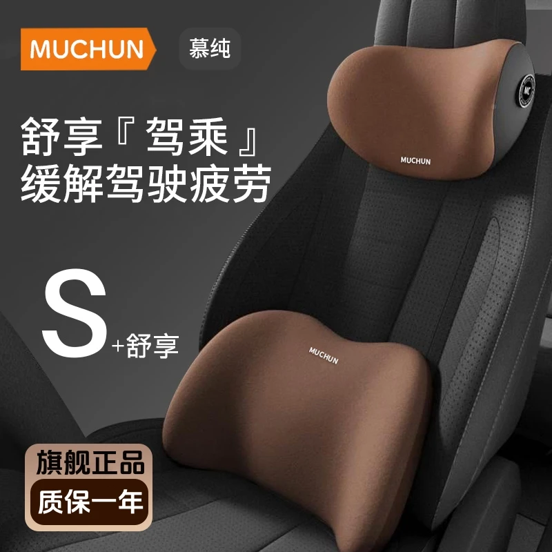 慕纯汽车头枕舒适靠枕护颈枕头腰枕车用座椅腰托车载腰靠驾驶必备