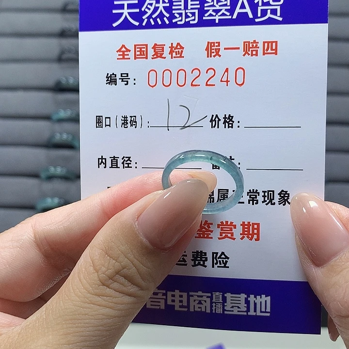 未镶嵌戒圈翡翠2240