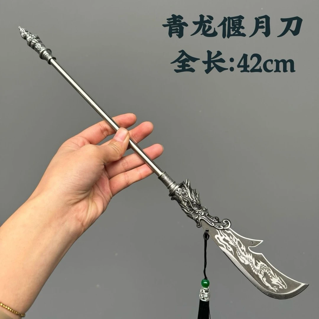 灰龙系列合金装具长兵器家居摆件