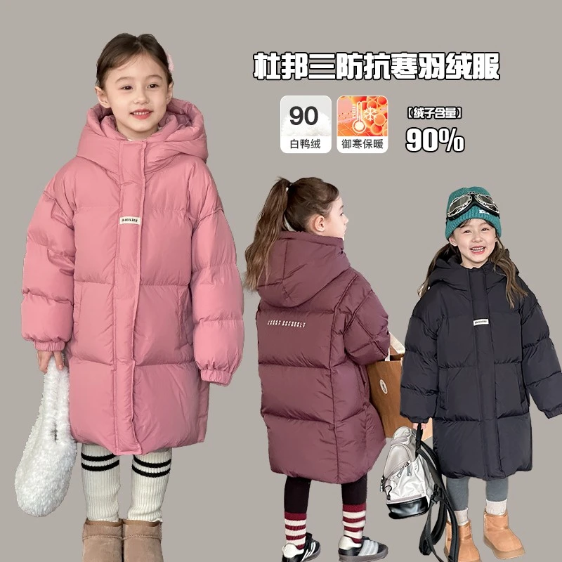 女童羽绒服2024冬装新款儿童韩系加厚中长款90白鸭绒三防羽绒外套