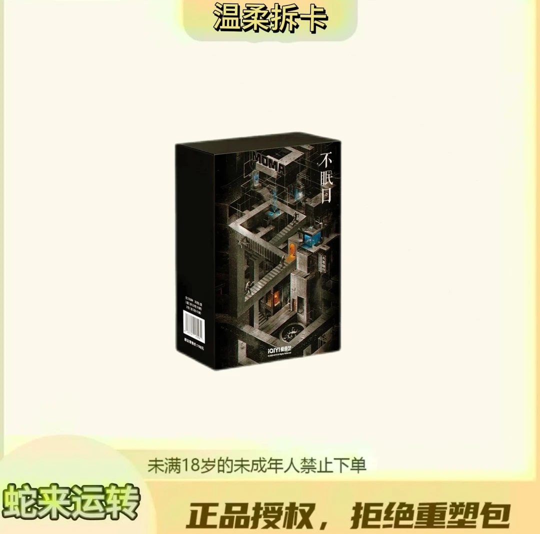 温柔【宝宝巴士】爱奇艺《不眠日》影视纪念收藏卡（默认代拆）