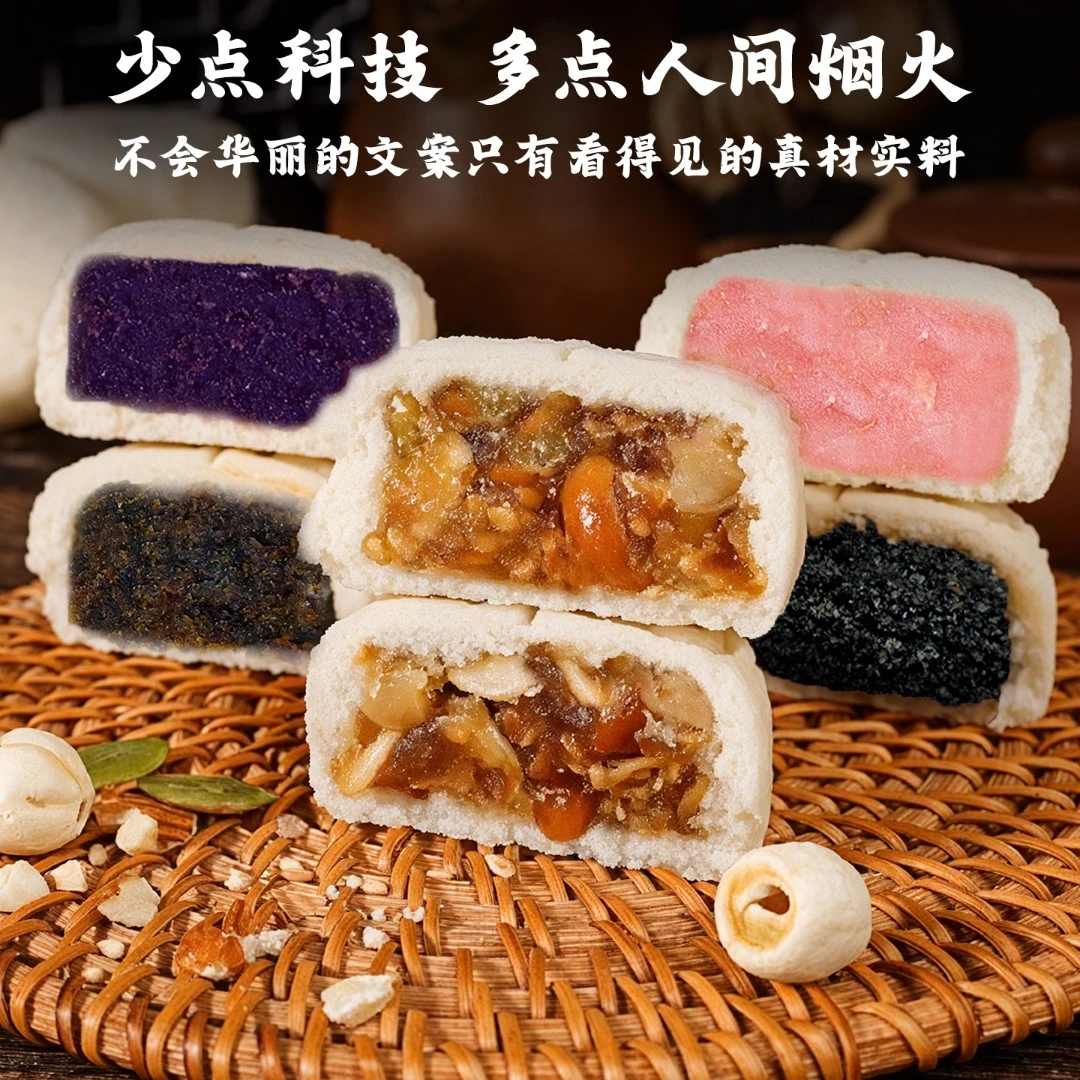 婺式米月饼中秋送礼芝麻五仁抹茶茉莉黑米多口味传统糕点开袋即食