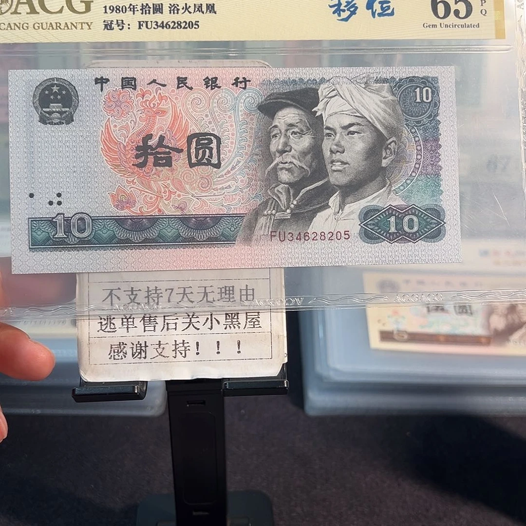 纸错版8010大移位