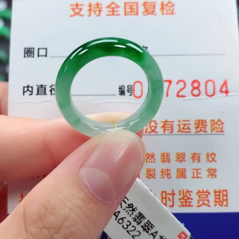 【闪购商品】未镶嵌戒指翡翠15号