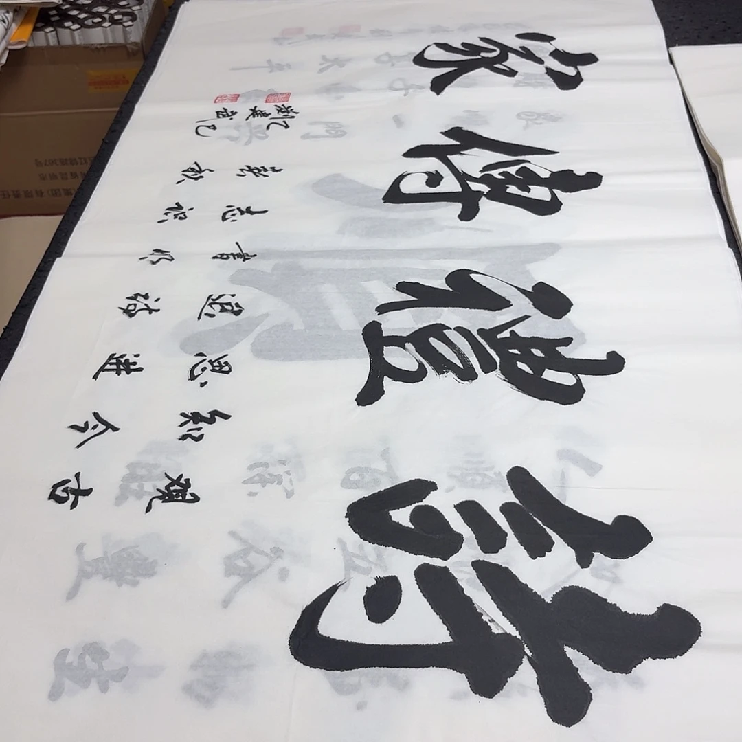 书法老师精品书法